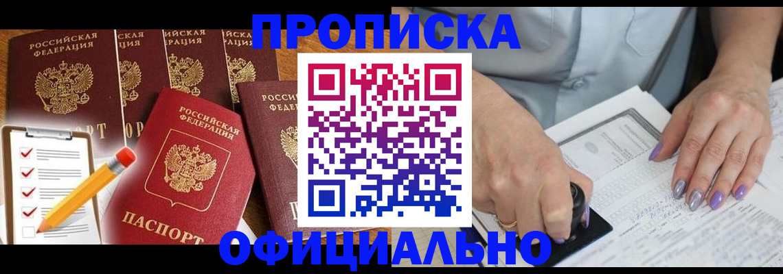 временная регистрация для школы в Каменск-Уральске