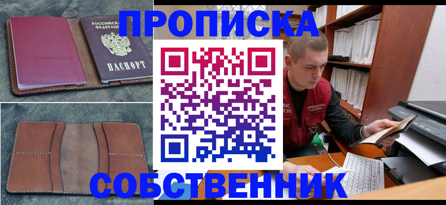 прописка паспорт в Каменск-Уральске