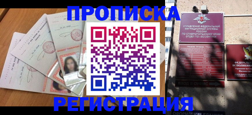 пропишу в квартире в Каменск-Уральске