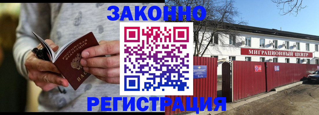 прописка для военкомата в Каменск-Уральске
